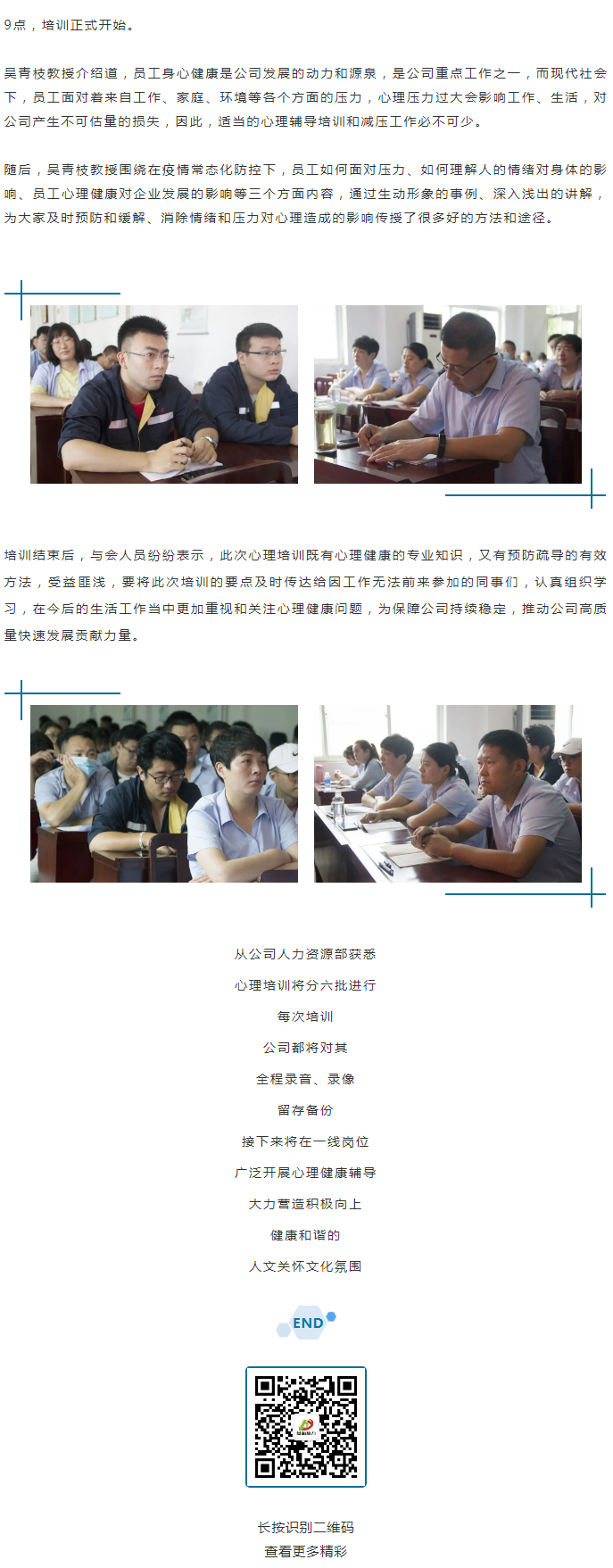 從“心”溝通，共創(chuàng)未來！_02