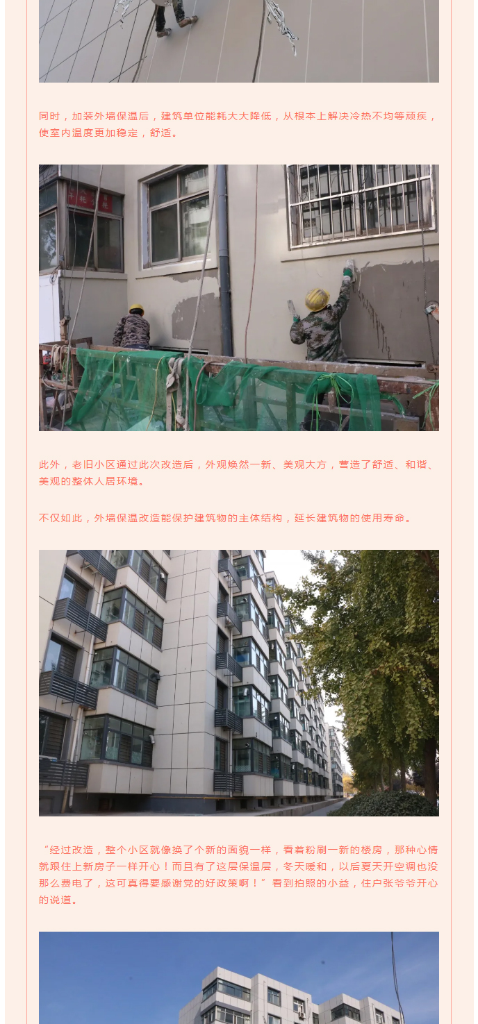 全力“保溫”，-讓群眾溫暖過冬！_06