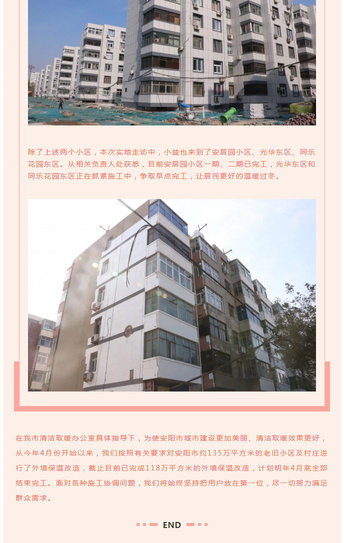 全力“保溫”，-讓群眾溫暖過冬！_07