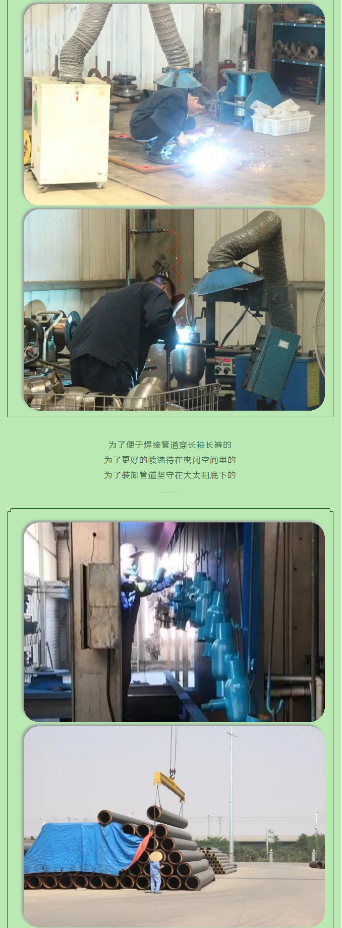 你所不知道的益和熱力！_06